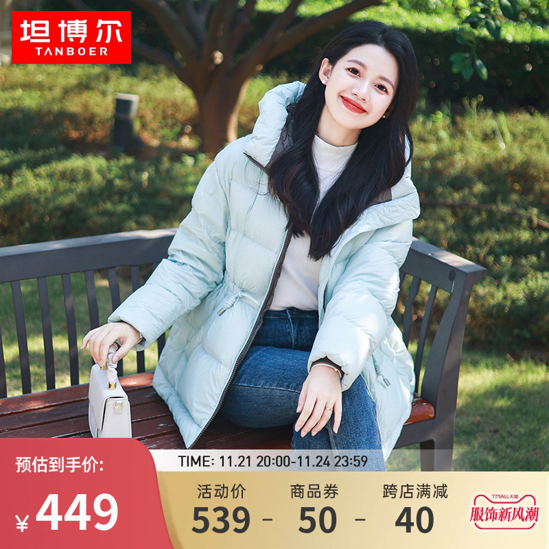 坦博尔23冬季新款羽绒服女收腰韩版宽松百搭时尚连帽保暖秋冬外套