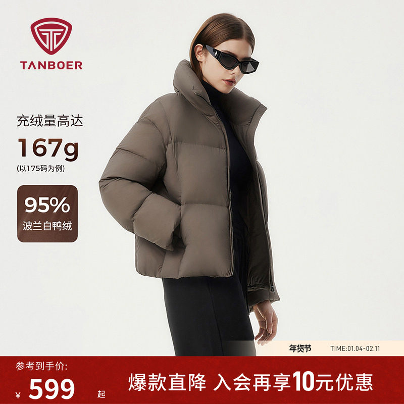 坦博尔冬季泡芙羽绒服女装短款立领加厚保暖显瘦百搭95高充绒外套,女装/女士精品,羽绒服,淘宝优惠券,粉丝福利购,淘宝优惠卷