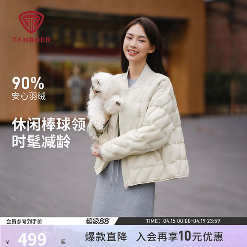 坦博尔棒球领轻薄羽绒服女