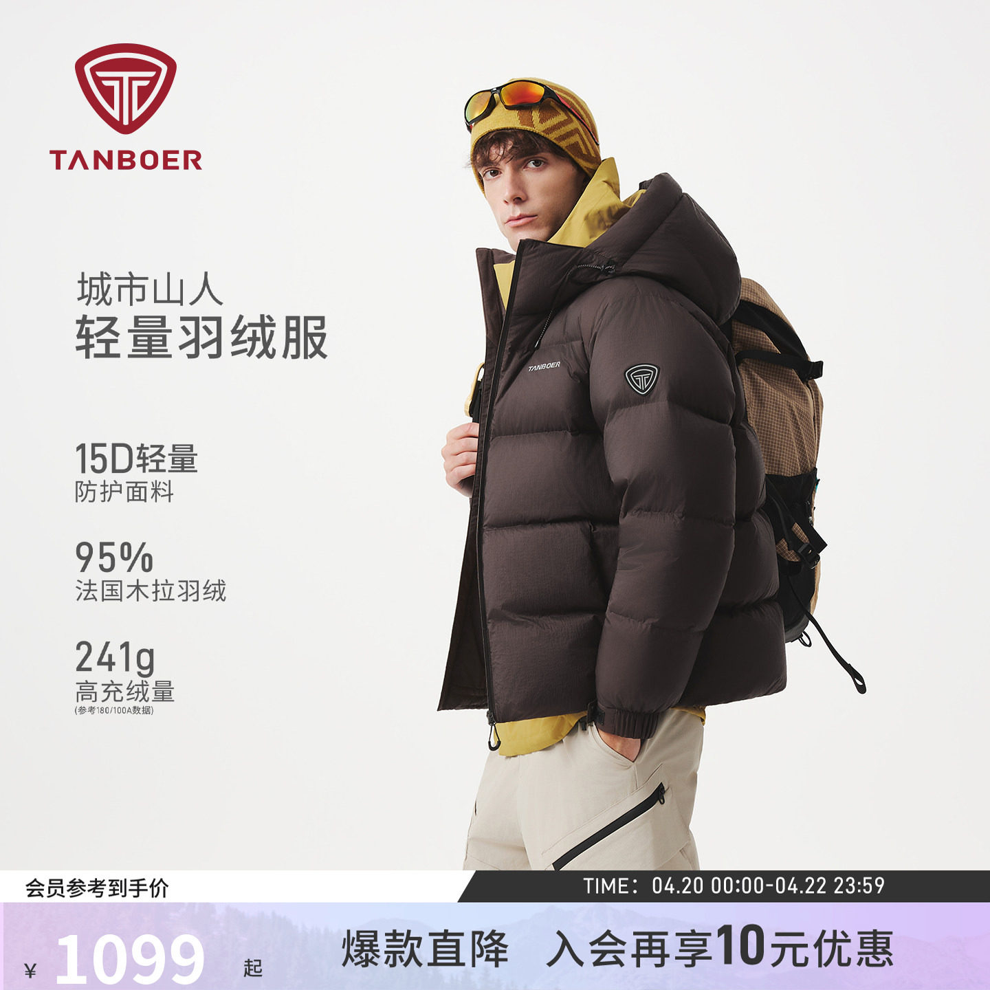 坦博尔25冬季男士户外加厚连帽面包服羽绒服短款耐脏登山舒适外套