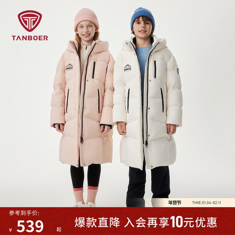 坦博尔冬季儿童时尚羽绒服 男女童长款连帽加厚 高品质安心绒外套,童装/婴儿装/亲子装,羽绒服,淘宝优惠券,粉丝福利购,淘宝优惠卷