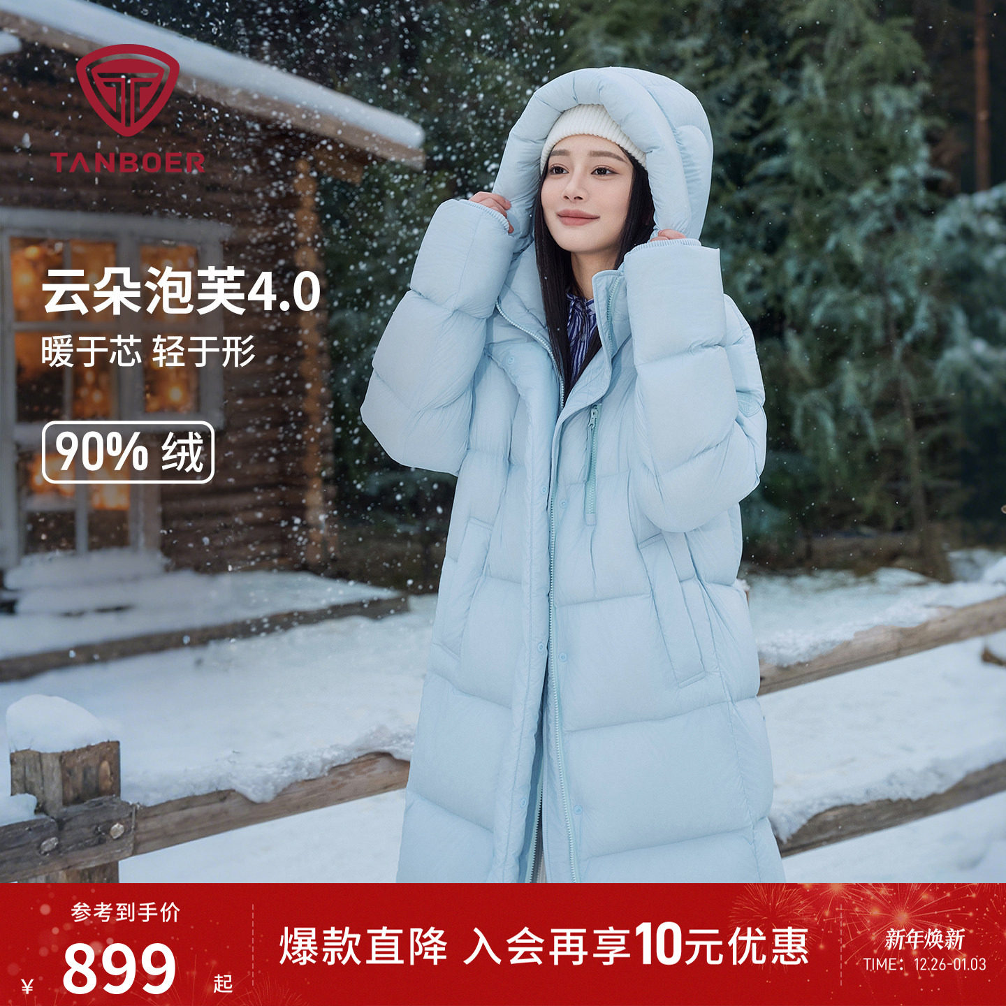 【高倍充绒】坦博尔冬季羽绒服女士款长款加厚连帽款过膝保暖外套