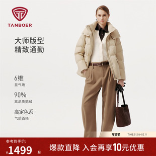 坦博尔25冬季新款90鹅绒可脱卸帽羽绒服女士保暖百搭好穿时尚外套