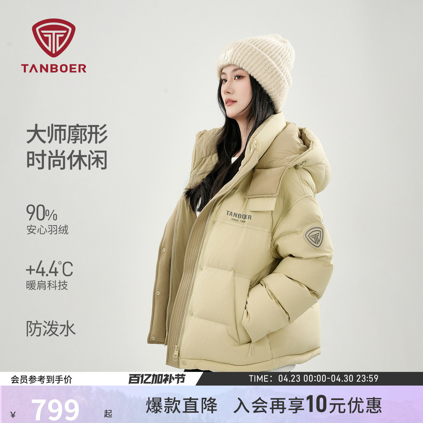 坦博尔25年冬季羽绒服女士短款保暖可脱卸帽时尚休闲百搭好看外套