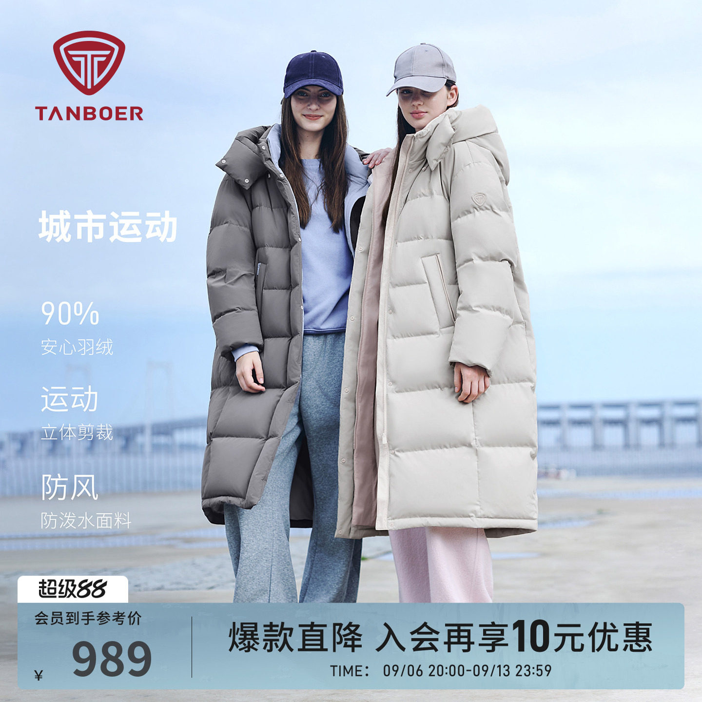 坦博尔冬季羽绒服女士长款加厚保暖可脱卸帽时尚百搭运动防护外套