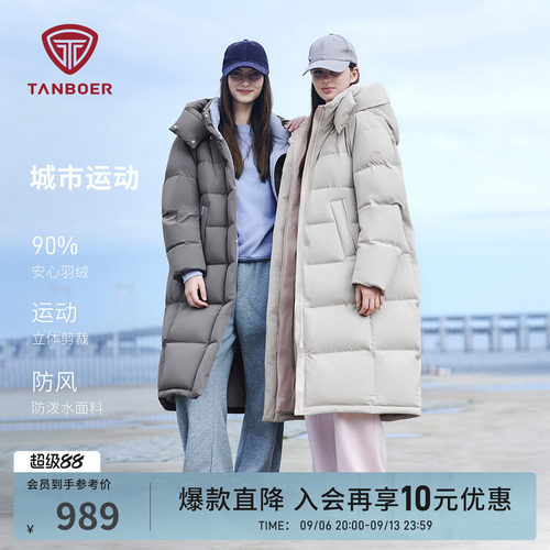坦博尔2025冬季新款羽绒服女长款