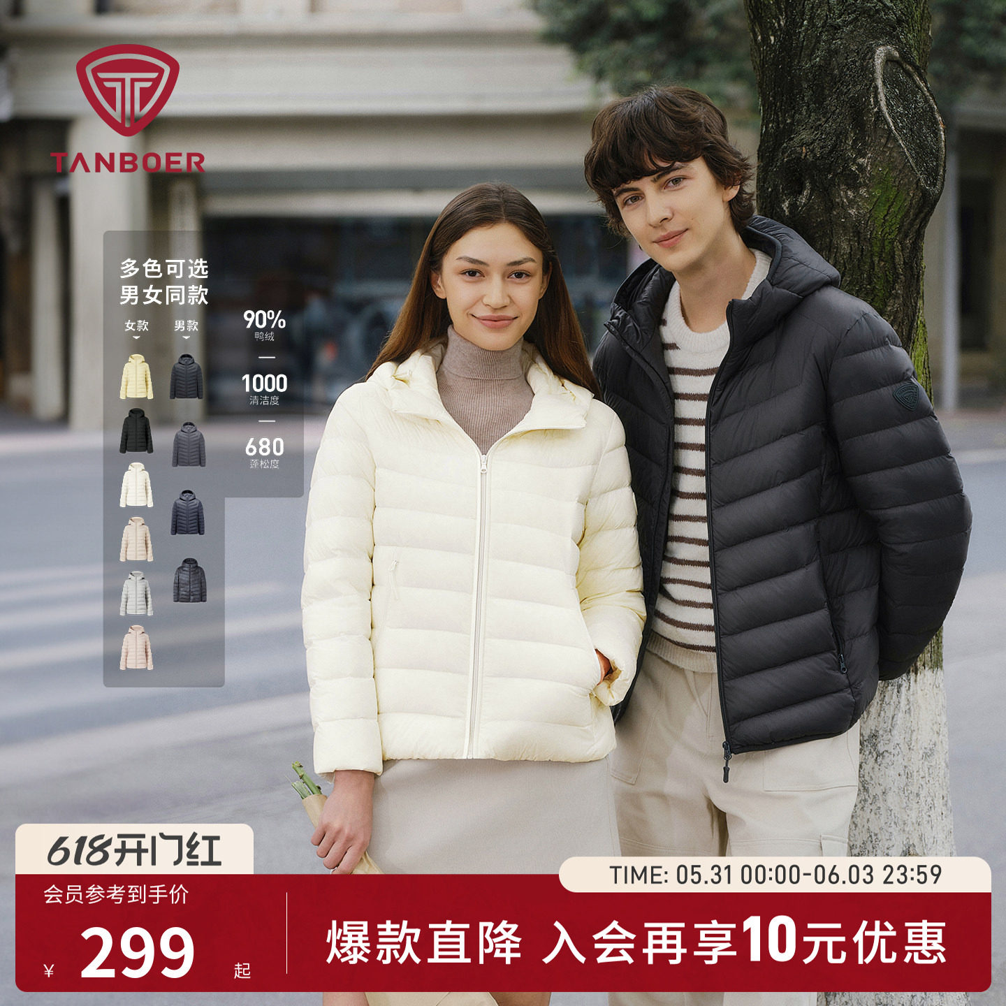 坦博尔25秋冬季轻薄羽绒服短款男女同款连帽时尚百搭便携情侣外套