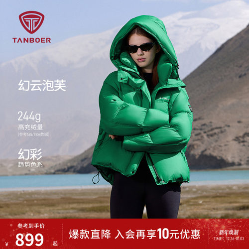 坦博尔新款高充绒泡芙羽绒服女