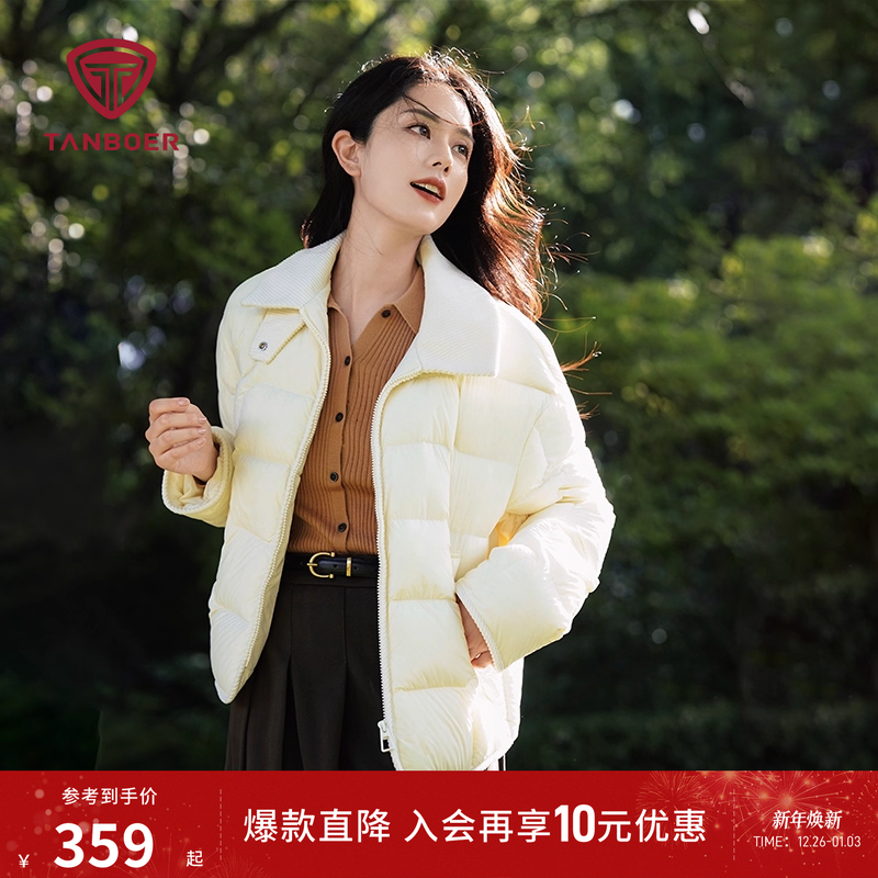坦博尔90%鸭绒轻薄羽绒服女秋季时尚百搭短款饼干衬衫领保暖外套