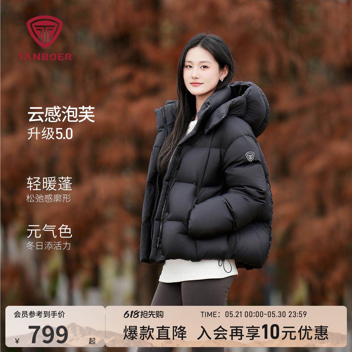 坦博尔25冬季泡芙羽绒服女士保暖时尚好看面包服短款宽松加厚外套