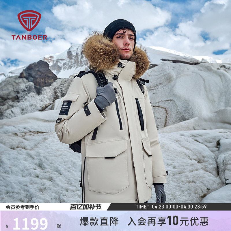 【极寒系列】坦博尔冬季男女同款户外大毛领款加厚保暖工装羽绒服