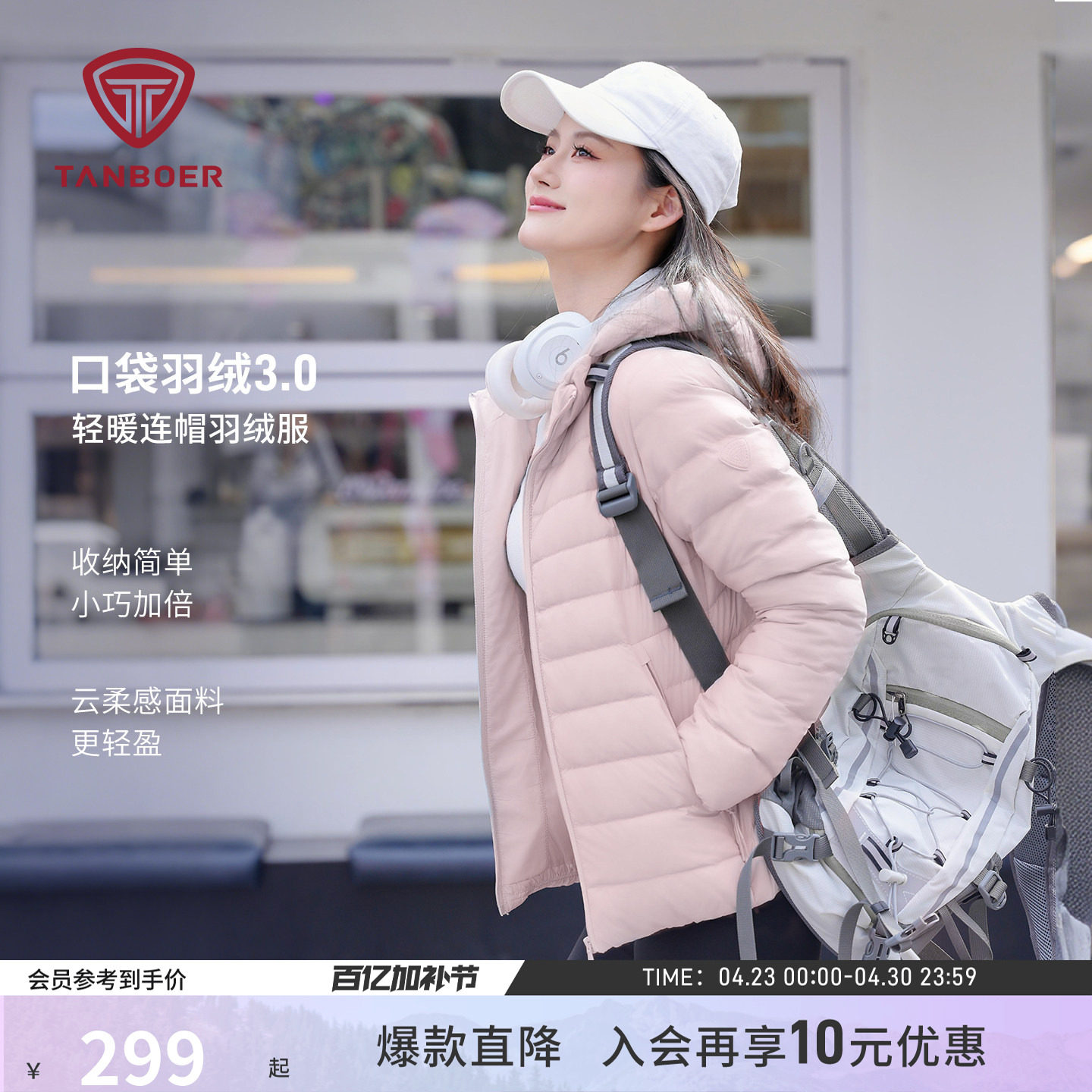 坦博尔秋冬季轻薄款羽绒服女士短款连帽叠穿时尚百搭便携好看外套