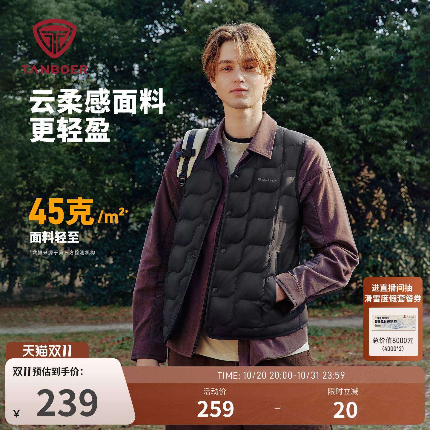 坦博尔秋冬季男士羽绒马甲轻薄短款保暖内搭外套百搭内胆V领马夹