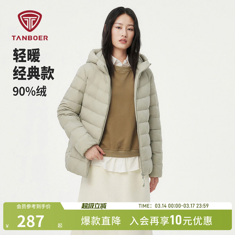 坦博尔秋季经典短款轻薄 百搭连帽款 排骨羽绒服女士短款保暖外套