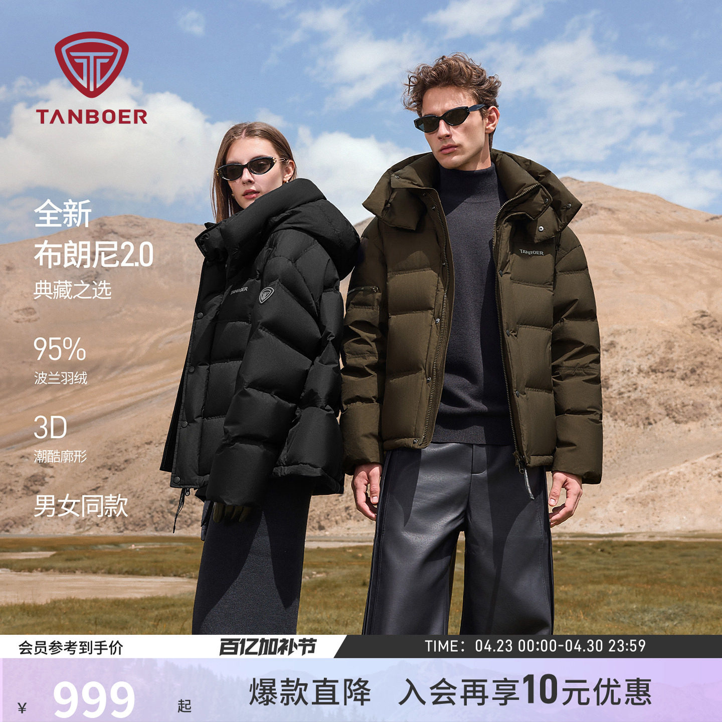 坦博尔25冬季布朗尼2.0男女同款羽绒服短款保暖防风情侣加厚外套