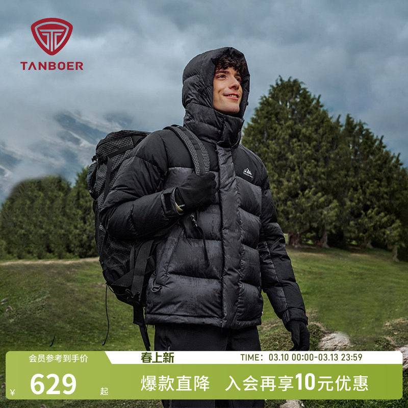 坦博尔冬季连帽款羽绒服男士短款户外保暖高充绒休闲百搭防风外套