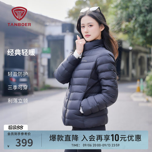 坦博尔2026年秋季新款女士轻薄款立领羽绒服短款保暖时尚百搭外套