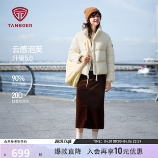 时尚 百搭廓形宽松外套 泡芙羽绒服女士加厚保暖短款 坦博尔25年冬季
