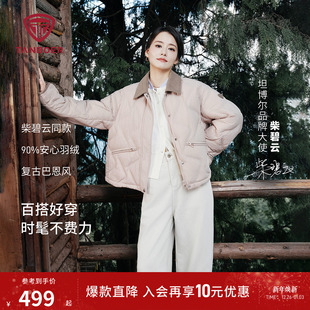 巴恩风轻薄羽绒服女短款 新款 坦博尔25秋季 翻领外套 柴碧云同款