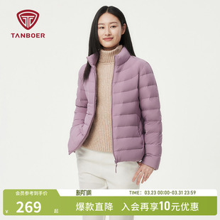 显瘦外套 立领叠穿保暖修身 坦博尔秋季 轻薄便携排骨羽绒服女士短款