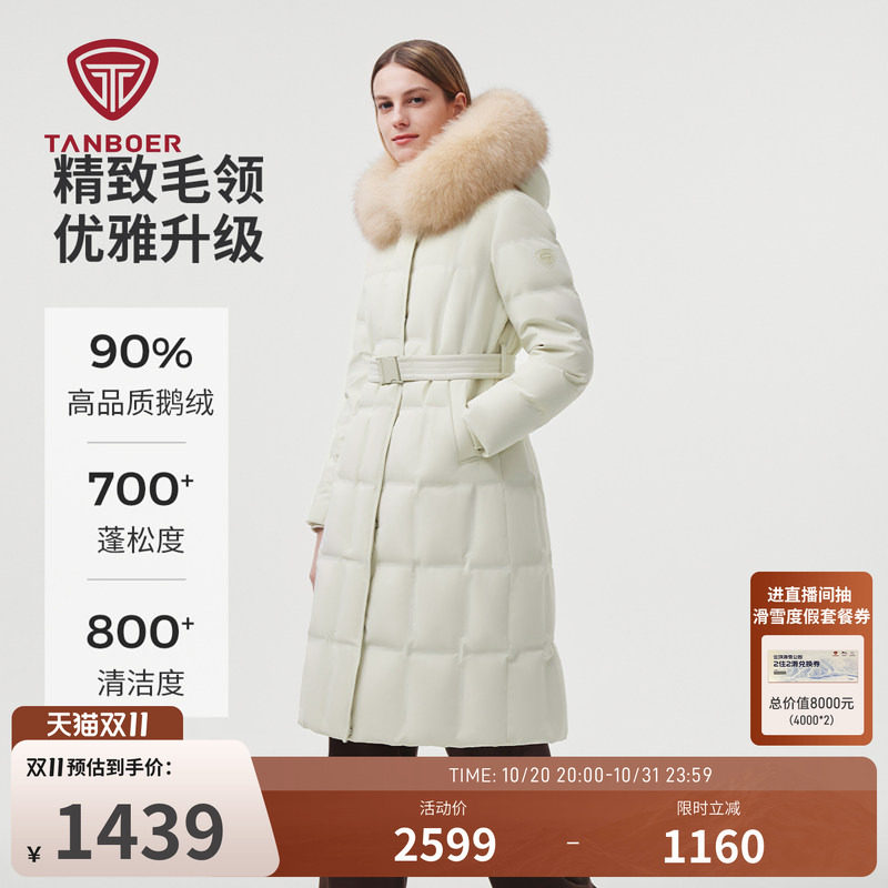 坦博尔羽绒服女士冬季长款大毛领鹅绒时尚简约收腰保暖品质厚外套