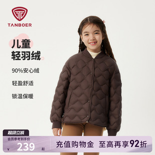 坦博尔秋季儿童短款羽绒服小学生羽绒内胆轻薄款高品质安心绒内搭