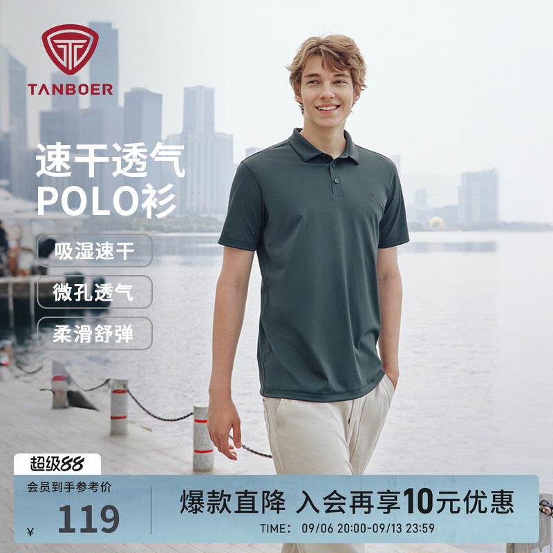 坦博尔夏季速干POLO衫男士短袖图片