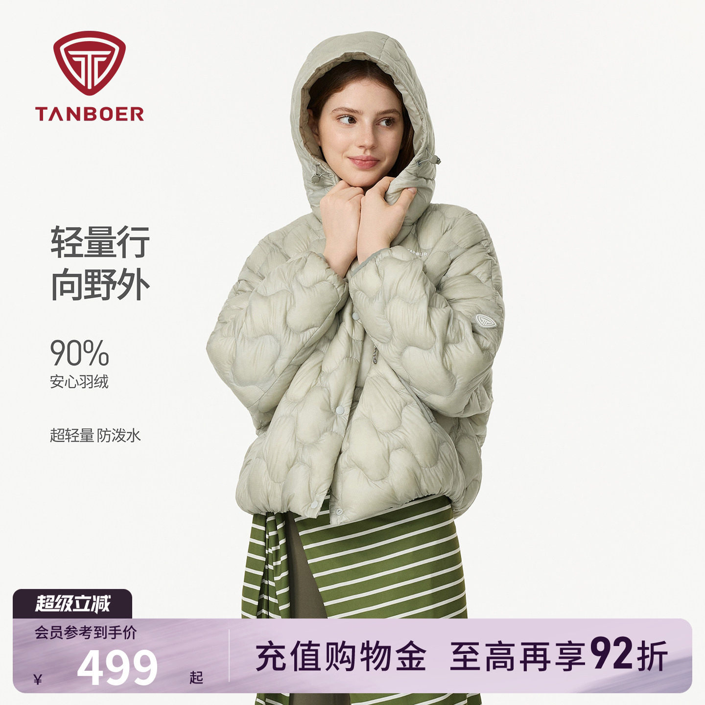 坦博尔秋季户外连帽蝙蝠袖轻薄款羽绒服女短款保暖防寒秋冬外套