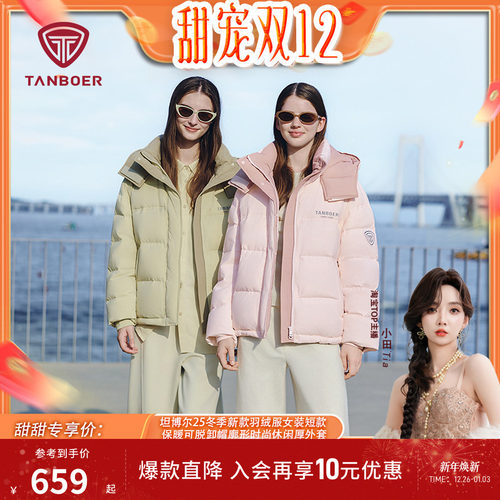 坦博尔2025冬季廓形羽绒服女装
