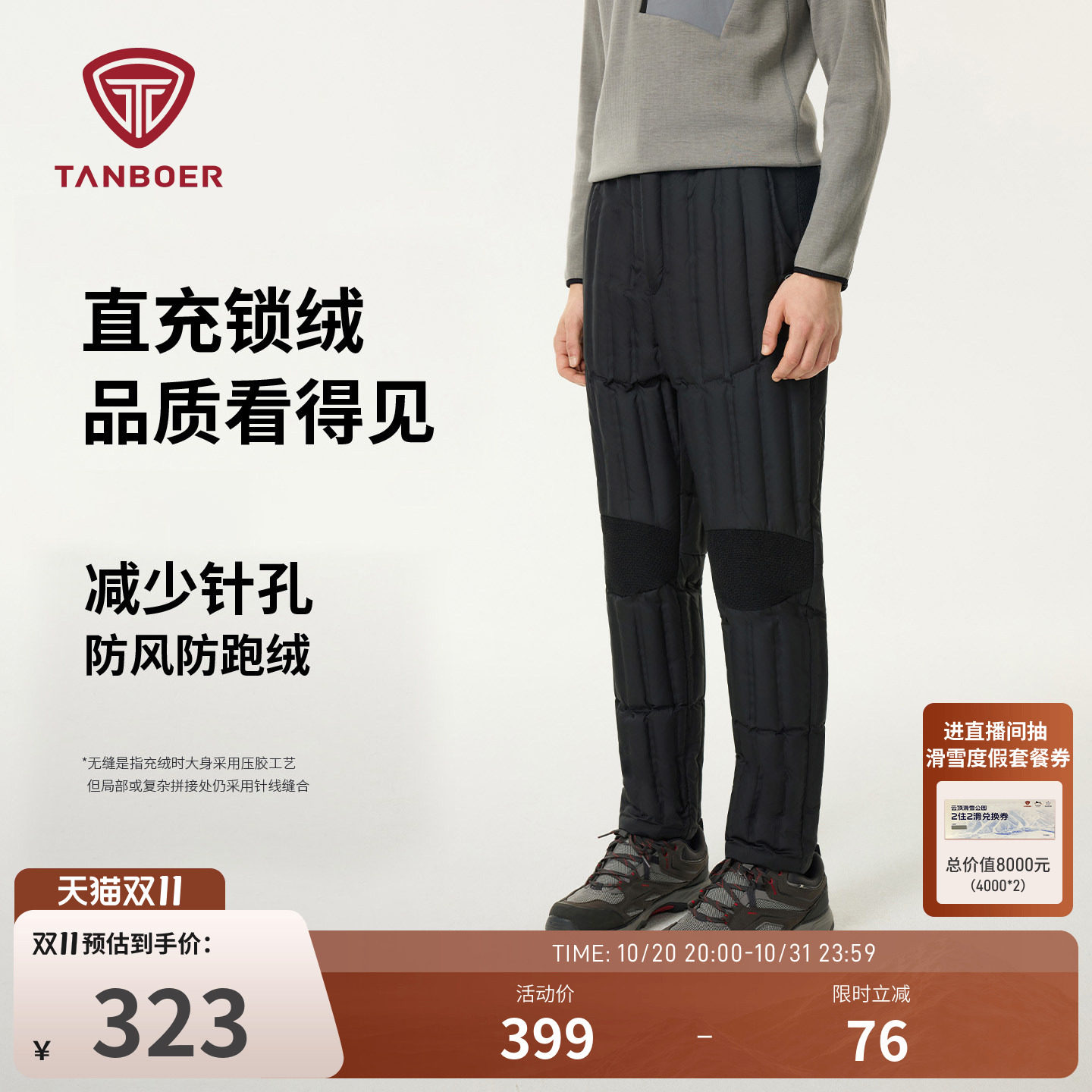坦博尔秋冬季防风羽绒裤男士保暖裤内胆中老年可穿舒适直筒棉裤子
