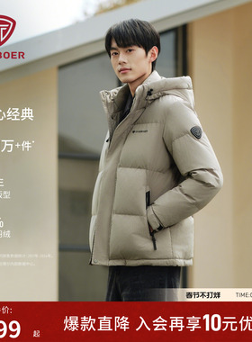 坦博尔25年冬季新款正品羽绒服男装短款连帽加厚保暖经典品质外套