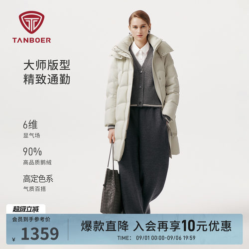 坦博尔冬季女士鹅绒羽绒服中长款可脱卸帽保暖百搭洋气防风厚外套