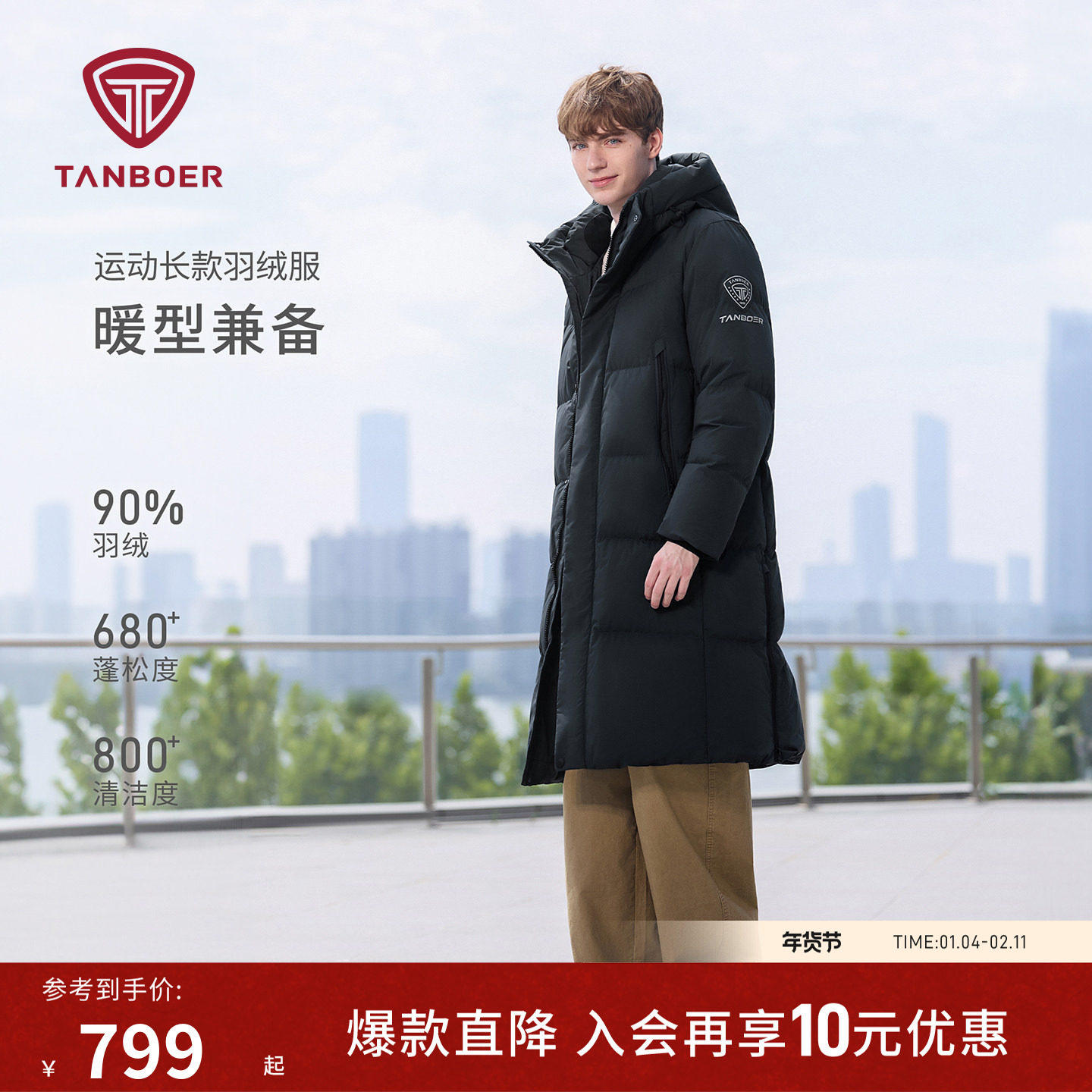 坦博尔冬季羽绒服男士长款 加厚户外休闲运动保暖高充绒 防风外套