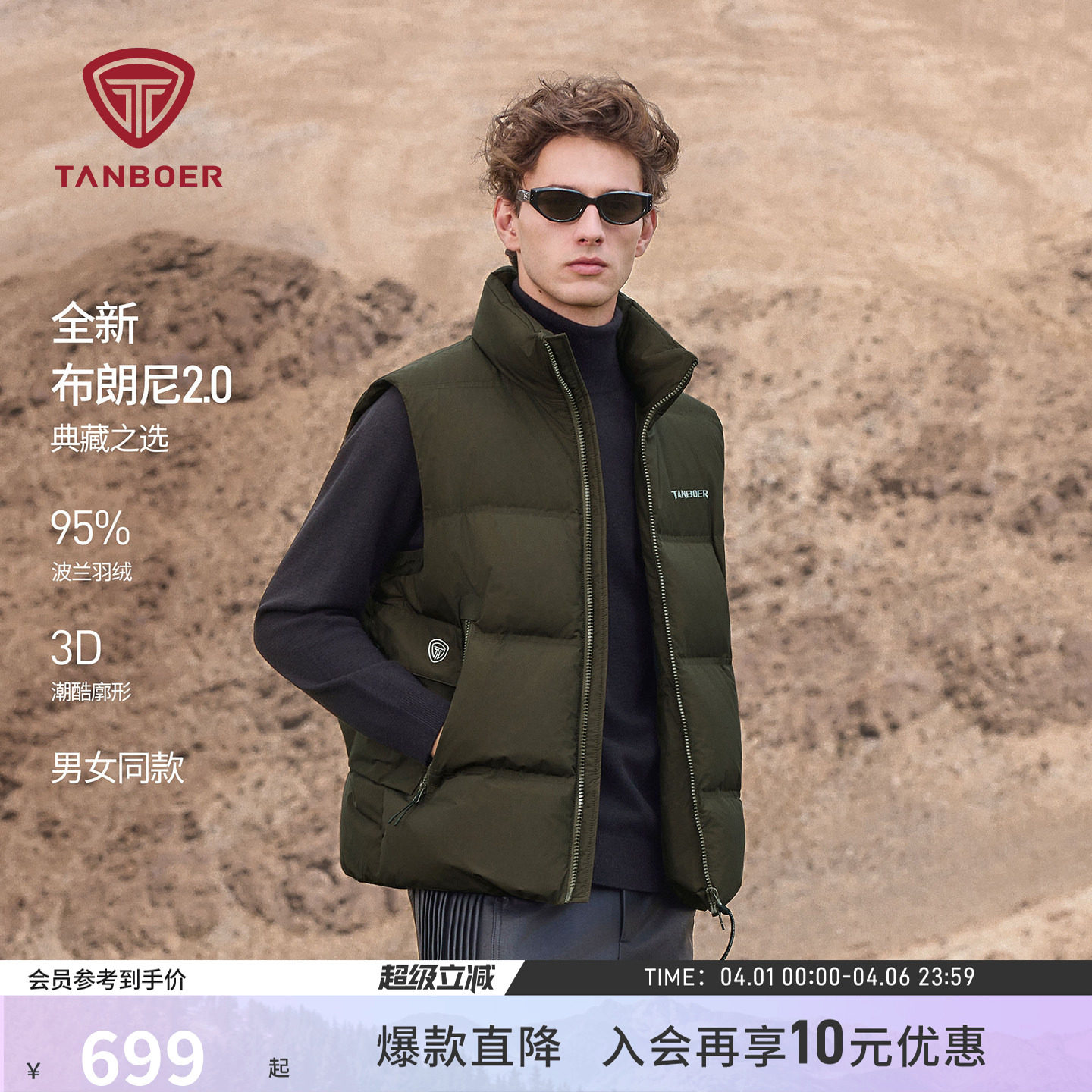 坦博尔25年冬季男士布朗尼羽绒马甲廓形保暖短款防护加厚廓形外套