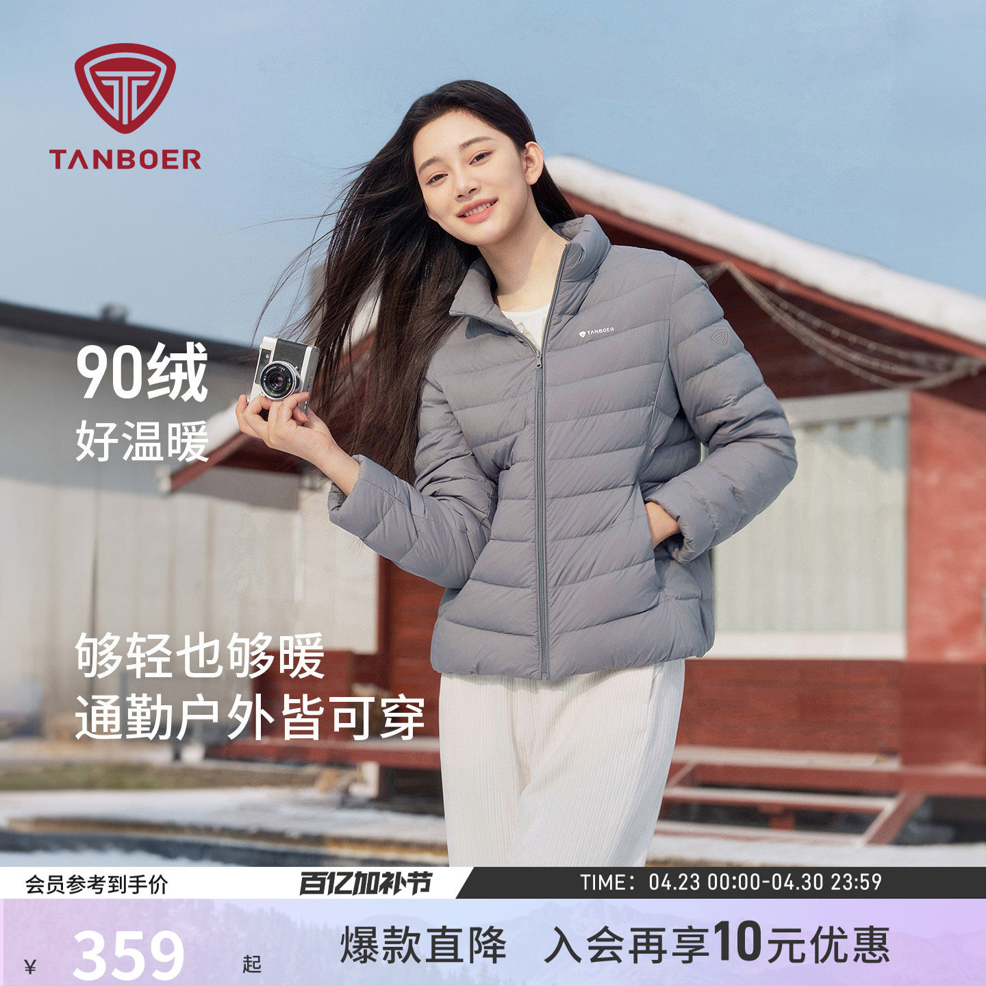 坦博尔25秋季羽绒服女士短款轻薄款修身显瘦保暖运动防护洋气外套
