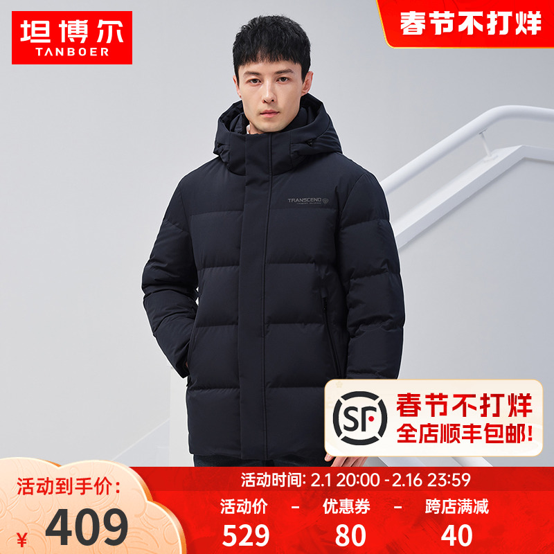 坦博尔羽绒服男士连帽大码经典休闲百搭秋冬加厚男装外套TA331557