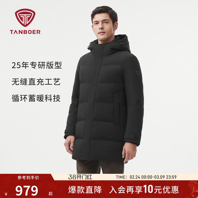 坦博尔冬季羽绒服男士 中长款加厚连帽 保暖百搭时尚商务耐脏外套