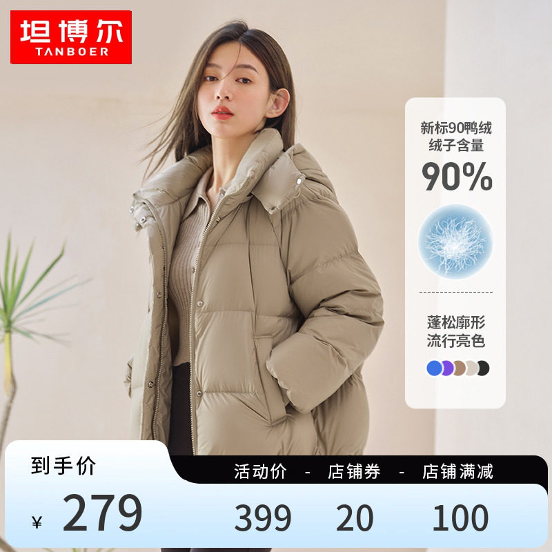 坦博尔2022年新款羽绒服女短款时尚泡芙保暖便携可脱卸帽秋冬外套