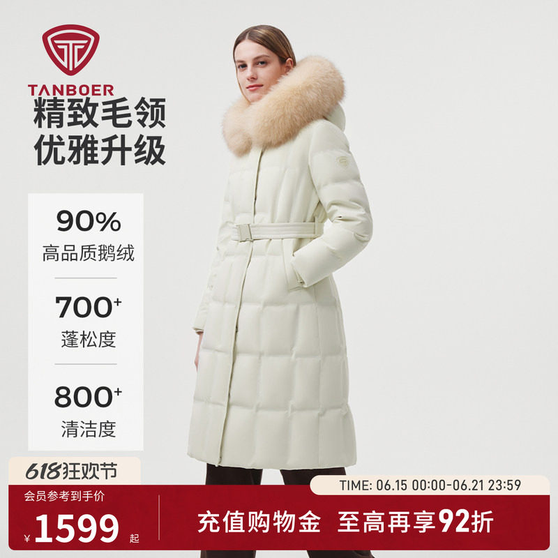 坦博尔羽绒服女冬季长款大毛领鹅绒时尚简约加厚收腰保暖品质外套