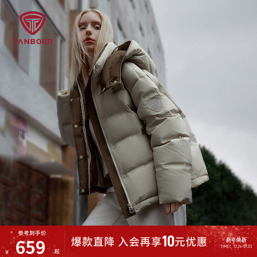 坦博尔立领可脱卸帽羽绒服加厚