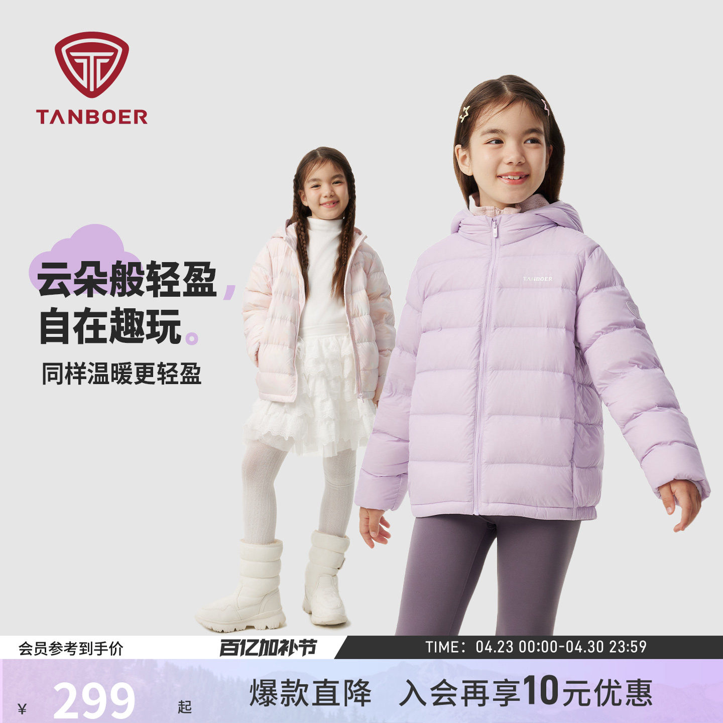 坦博尔秋季儿童羽绒服 轻薄女童 中大童小学生穿连帽保暖防风外套