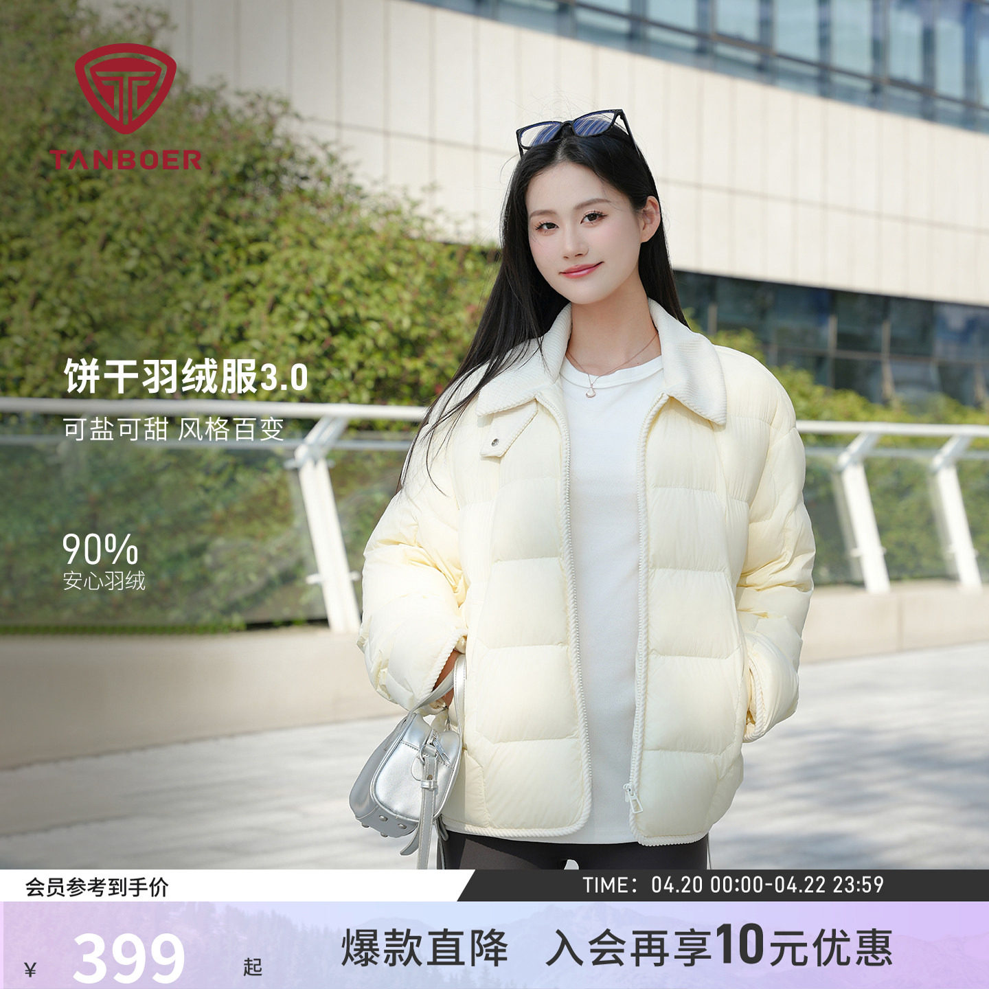 坦博尔90%鸭绒轻薄羽绒服女秋季时尚百搭短款饼干衬衫领保暖外套