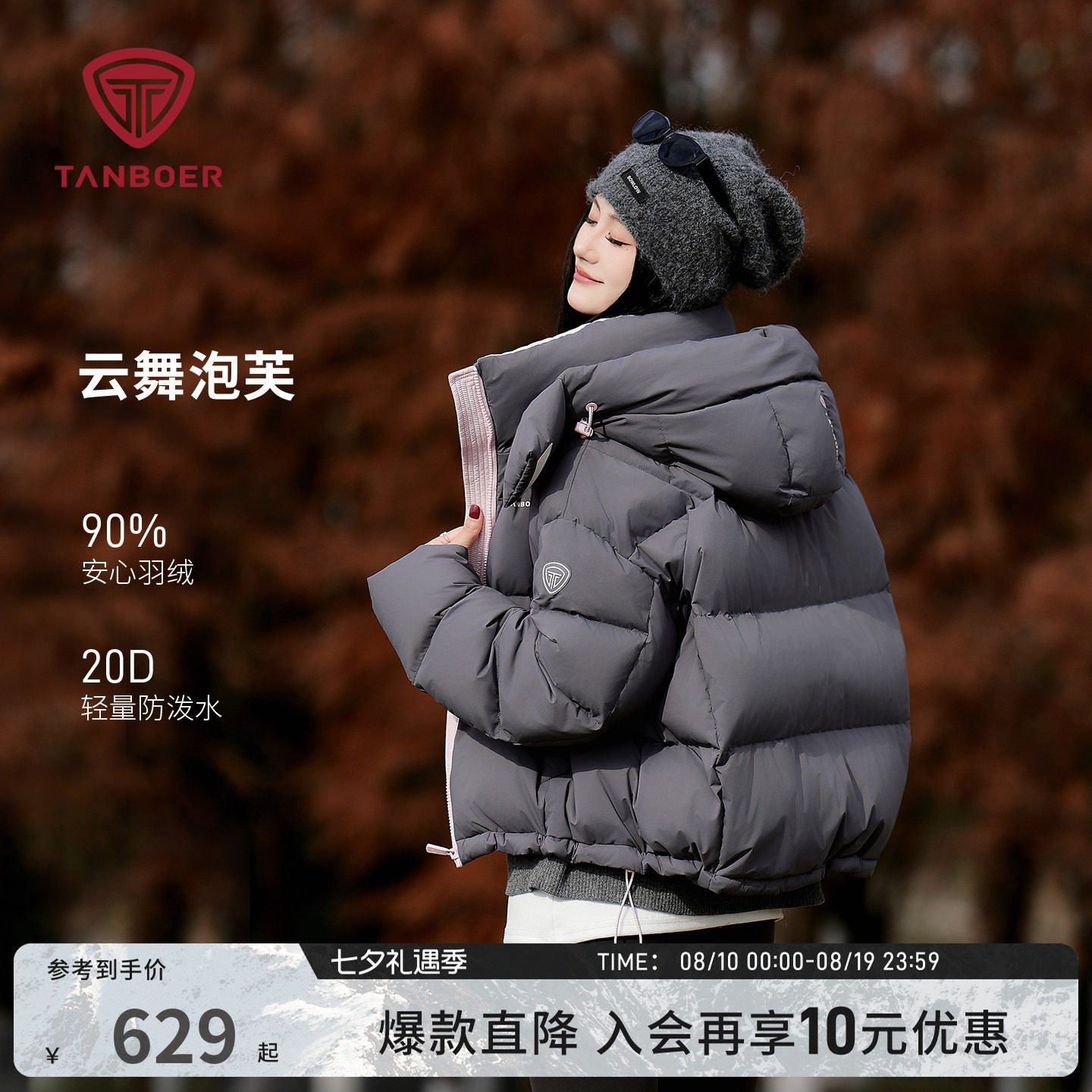 商品图片