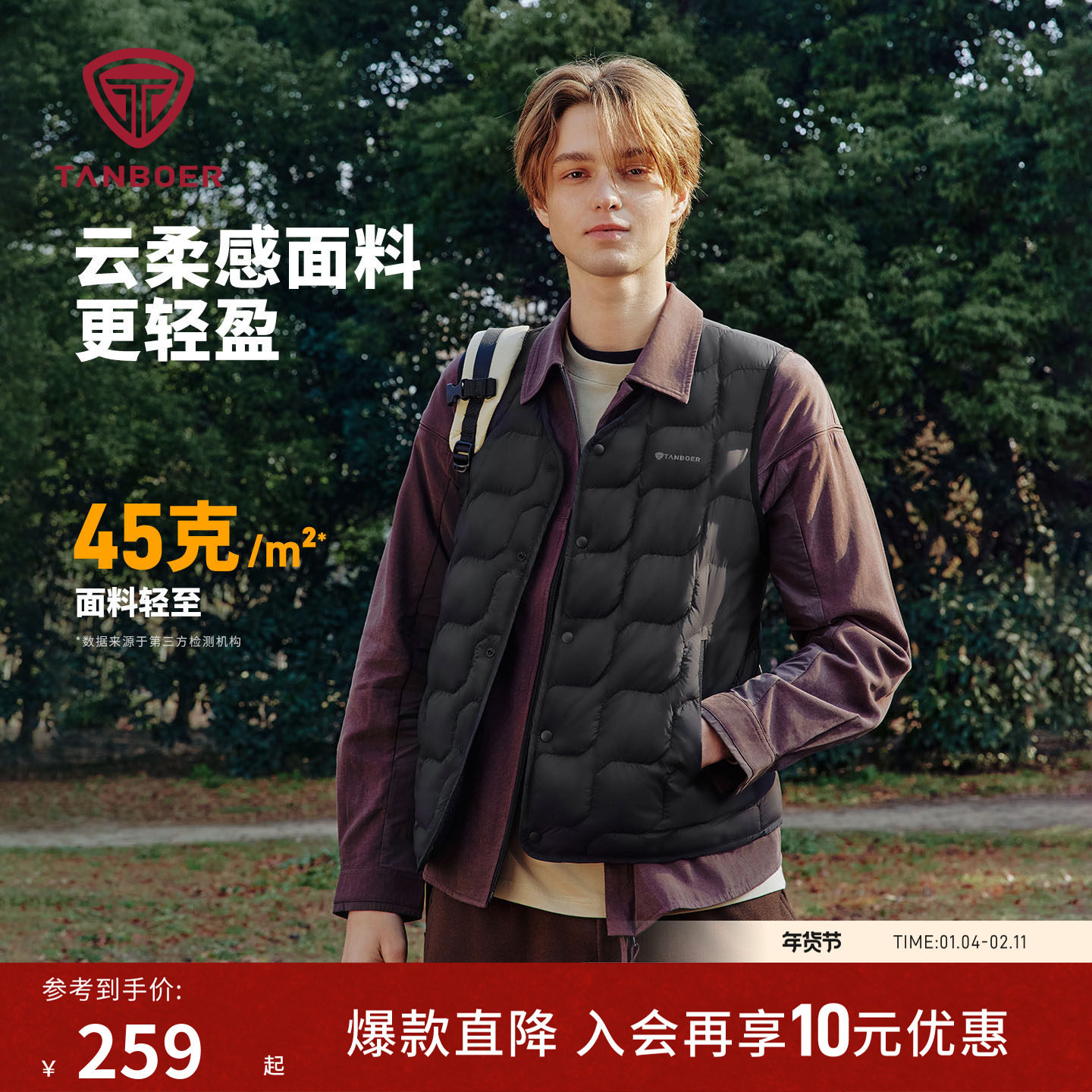坦博尔25秋季新款男款羽绒马甲短款保暖抗静电内搭外套TA5330105A,男装,常规马甲,淘宝优惠券,粉丝福利购,淘宝优惠卷