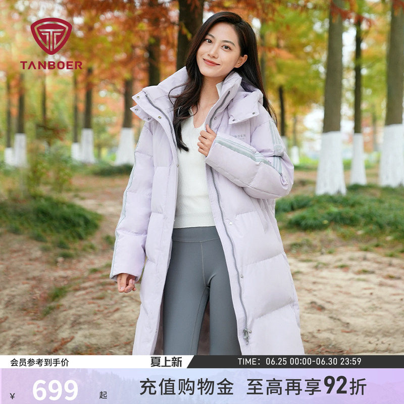 坦博尔经典款冬装羽绒服男女款中长款过膝保暖舒适可脱卸帽面包服