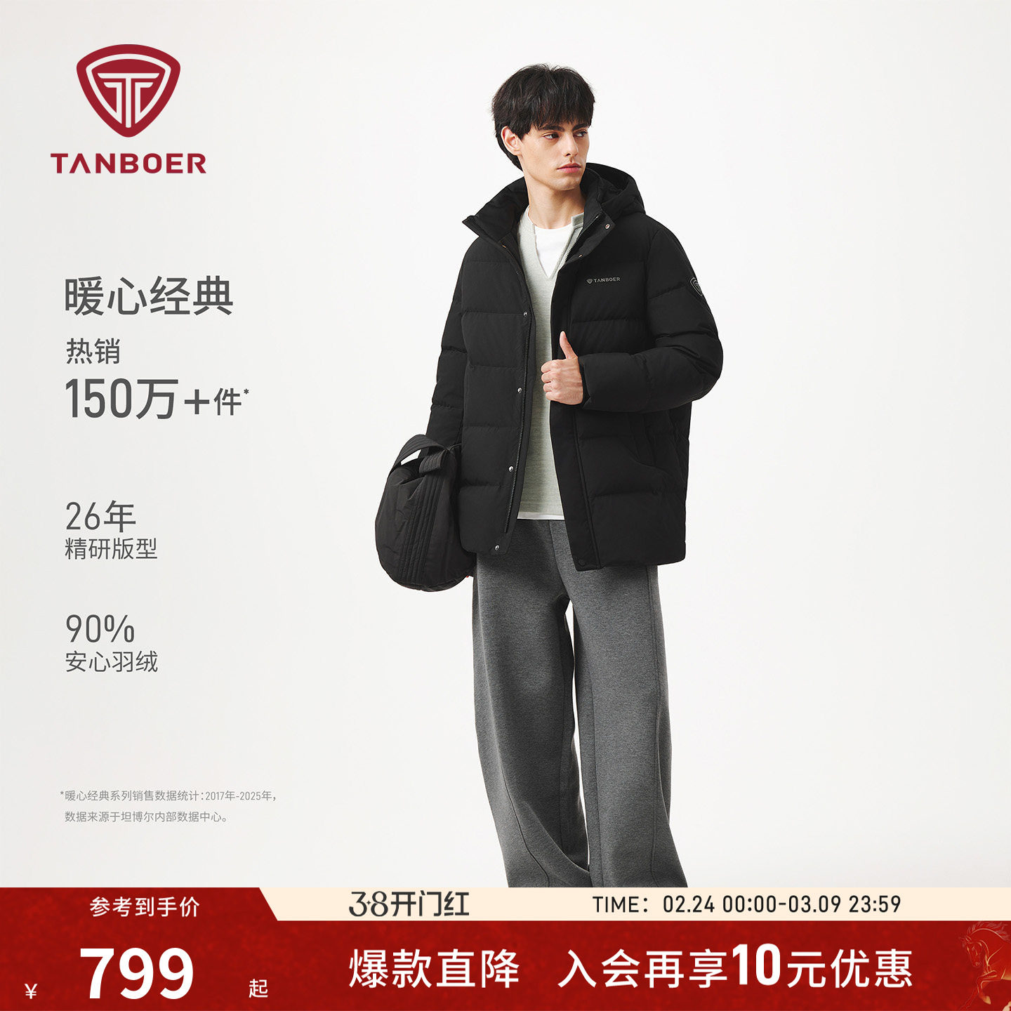 坦博尔25冬季新款连帽羽绒服 中长款男士加厚保暖 商务高品质外套