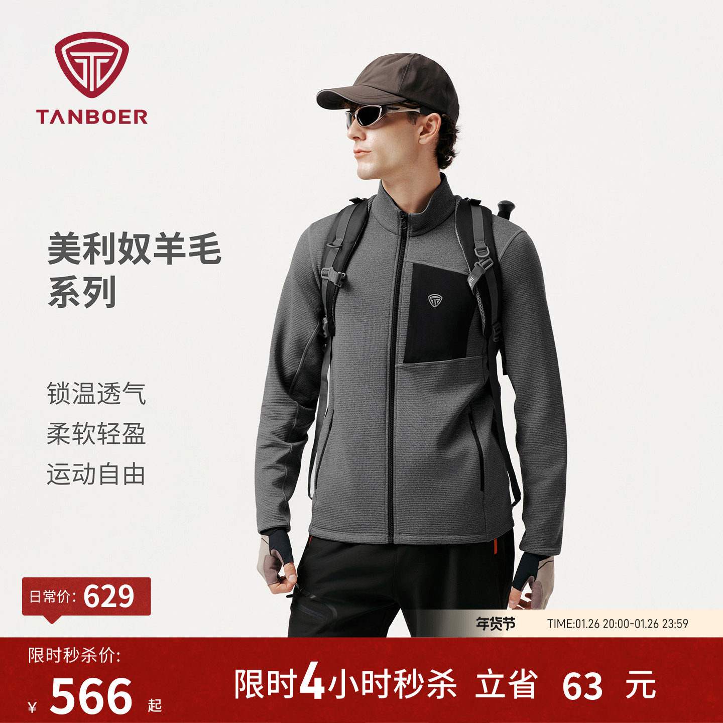 坦博尔25秋季新款户外立领外套男士保暖羊毛抓绒上衣 TA5562771A,男装,卫衣,淘宝优惠券,粉丝福利购,淘宝优惠卷