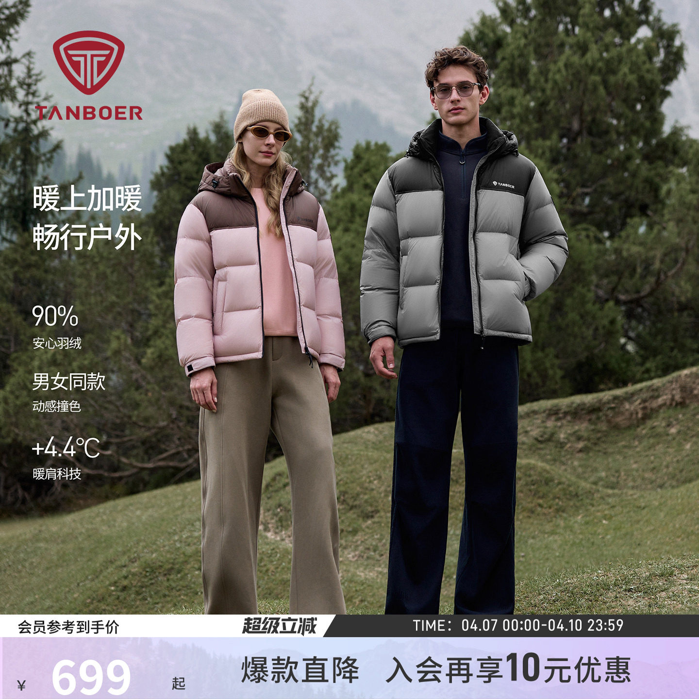 【钟楚曦同款】坦博尔25冬季羽绒服男女同款保暖面包服情侣短外套