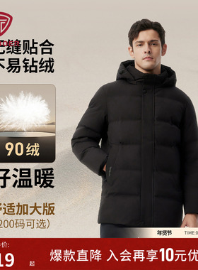 【爆款升级送爸爸】坦博尔冬季羽绒服男装中老年加厚保暖舒适外套