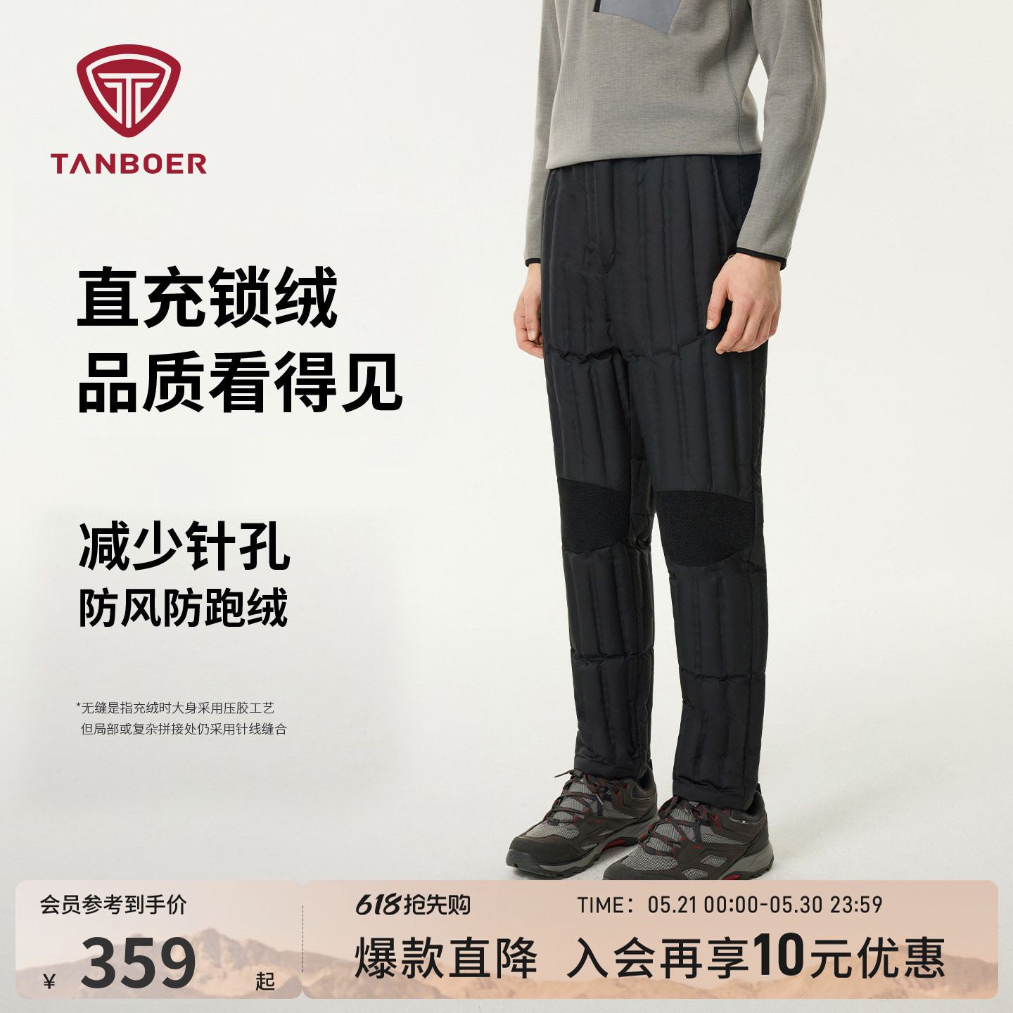 坦博尔25新款羽绒裤男款高品质大码加厚保暖 内胆棉裤 TA533